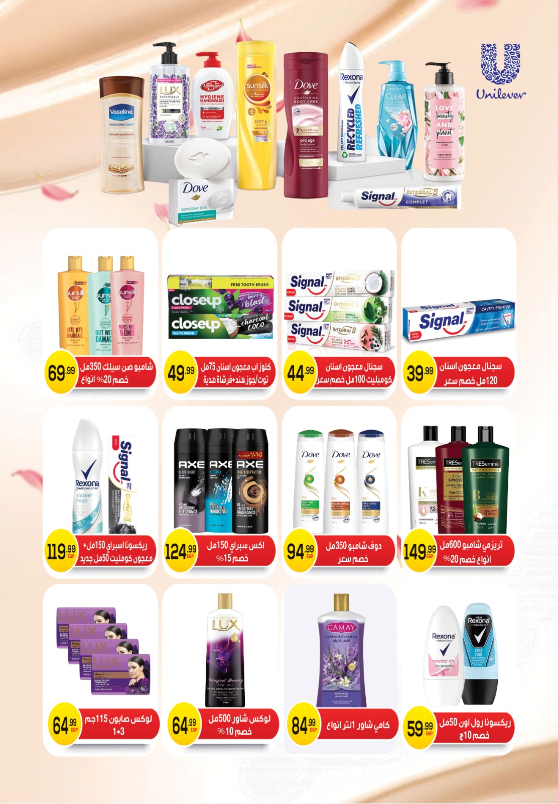 el-mahallawy-sons offers from 23oct to 2oct 2025 عروض اولاد المحلاوى من 23 أكتوبر حتى 2 أكتوبر 2025 صفحة رقم 48